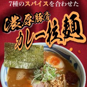 12/14( 日)ゲリラ限定はこれだの画像