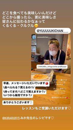 オーブン試運転♡レッスン会場に広がる香りと差し入れにポカポカ♡の記事動画