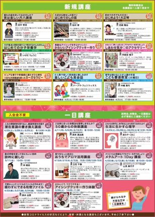 【新規カルチャー教室】　春♡月に一度、アイシングクッキーを楽しみませんか？の記事動画