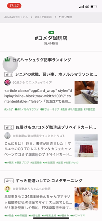 (動画あり)皆様のおかげでハッシュタグランキングで上位に↑の記事動画