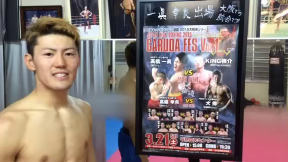 ガルーダフェス！！の記事動画
