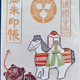 御朱印……の画像