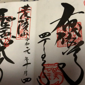 御朱印帳……の画像