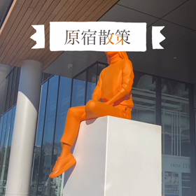 原宿散策〜初の動画編集の画像