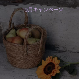 10月キャンペーン♡の画像