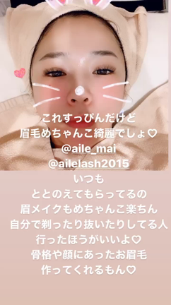 エステと眉毛＆まつ毛の記事動画