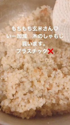 玄米の炊き方の記事動画