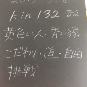 2019.03.06 Kin132の画像