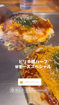 ちんちくりん八木店＆ココロ店　LINEイベント実施中！の記事動画