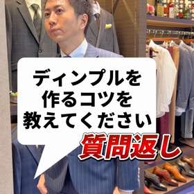 【質問返し！ディンプルを作るコツを教えてください！】の画像