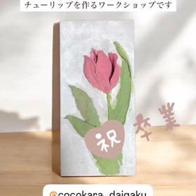 2025/03/17の画像