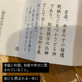 弁財天様の画像