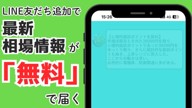 大半が上昇したがキオクシアに懸念材料【東京総合研究所】の記事動画
