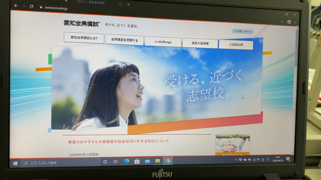 愛知全県模試の記事動画