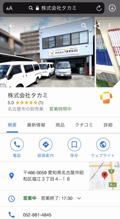 Googleマイビジネスの記事動画