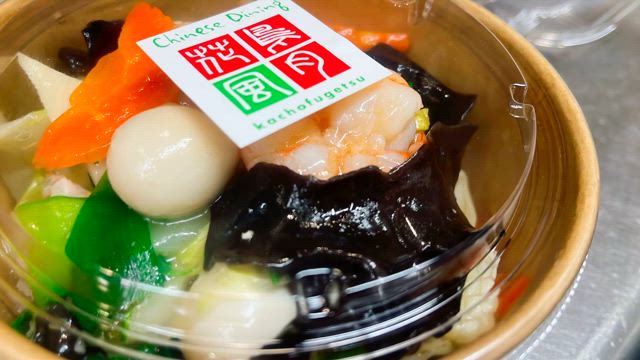本日は定休日（山口県岩国市中華料理花鳥風月）の記事動画