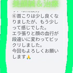 美顔鍼の感想♪の画像