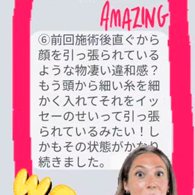 鍼リフト恐るべしの画像