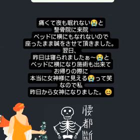 ぎっくり腰に鍼治療！の画像