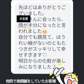 美顔鍼の感想♪の画像