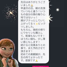 ご新規様の感想♪の画像