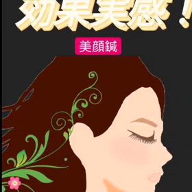 初回から効果実感！の画像