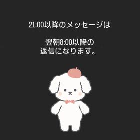 LINEへの返信の画像
