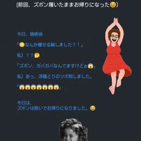 痩せてはない！笑の画像