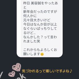 美顔鍼の感想♪の画像