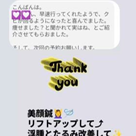 施術の感想♪の画像