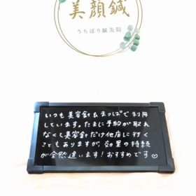 美顔鍼の感想の画像