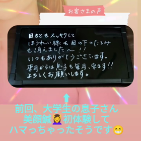 美顔鍼の感想の画像