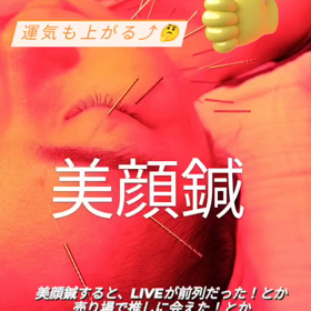 推し活に美顔鍼？の画像