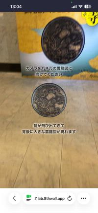 大阪市立美術館「妙心寺 禅の継承」展の記事動画