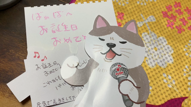 誕生日でしたｗの記事動画