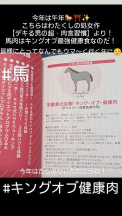 キングオブ健康肉は◯肉！の記事動画