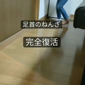 【動画あり！】足首のねんざ治療から完治までの画像