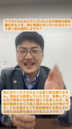 浮気・不倫慰謝料請求事件・被請求事件については、全国対応可能ですの記事動画