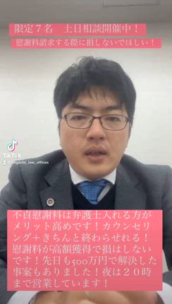 慰謝料問題は全国対応です！の記事動画