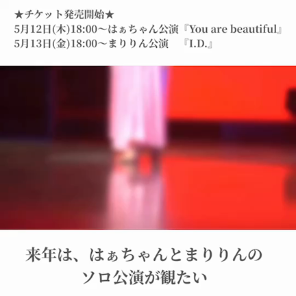 チケット発売開始の記事動画