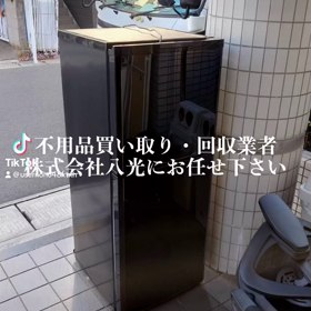 鹿児島市不用品買い取り・回収はお任せ！の画像