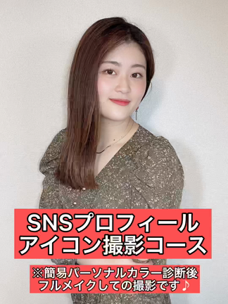 SNSプロフィールアイコン撮影の記事動画