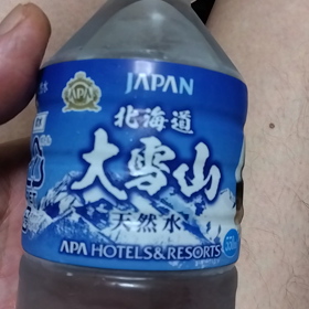 お水の補給の画像
