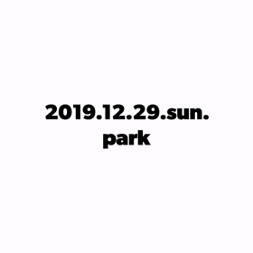 2019ラストのブログの画像