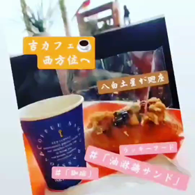 【第4７章：吉方位貯金：西方位へ  八白土星廻座】の画像