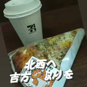 【第1８章：吉方位取り・積極的に活躍するぞっ(￣□￣;)!!北西方位へ！】の画像