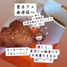 【第45章：吉方位貯金：西方位へ  一白水星廻座】の画像