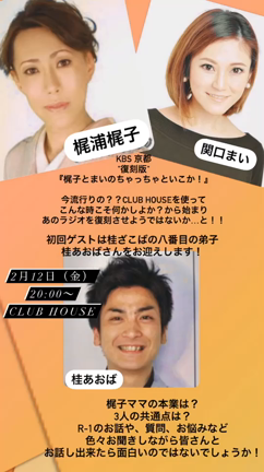 Clubhouseの記事動画