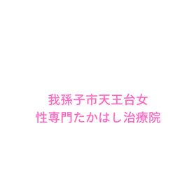３月のスタート、女性専門たかはし治療院の植物図鑑の画像