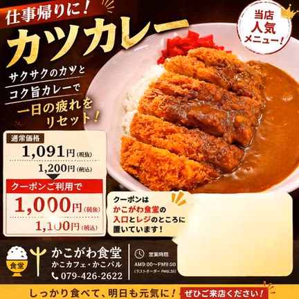 クーポン使ってお得にカツカレー❣️の記事動画
